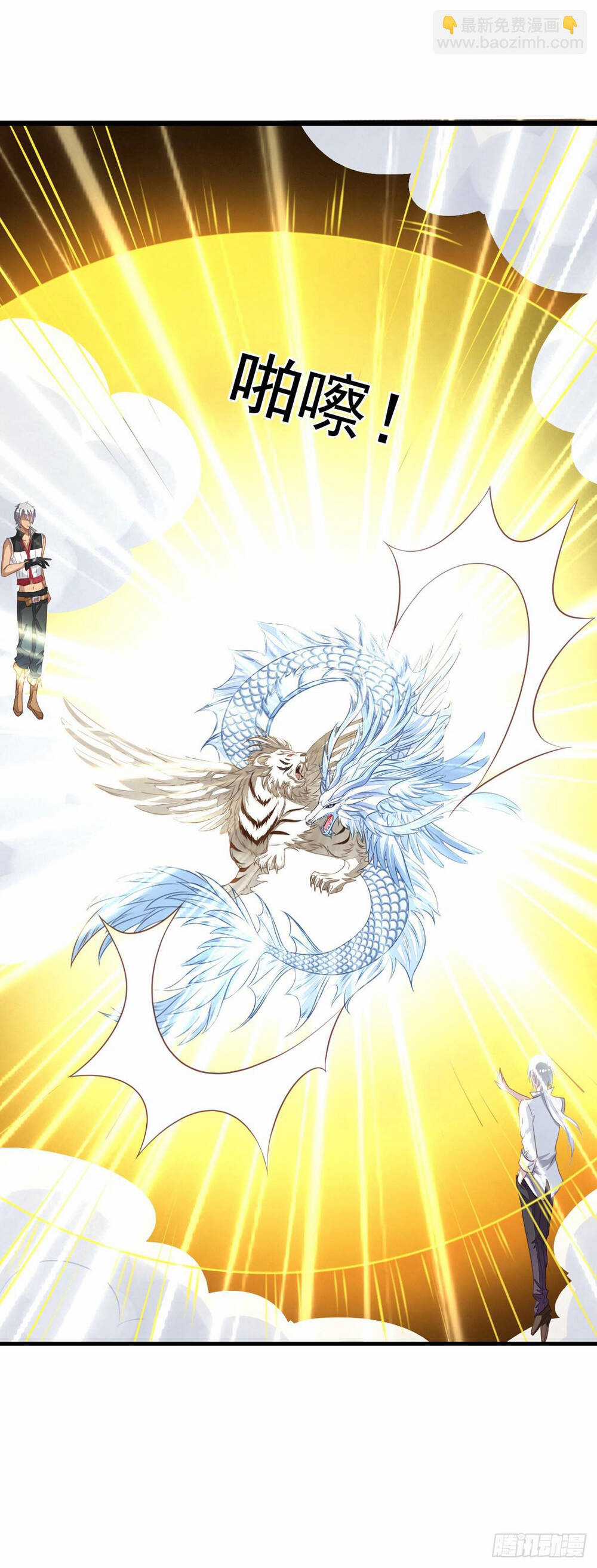 Chủ Nhà Phá Phách Của Tôi Chương 44 trang 7