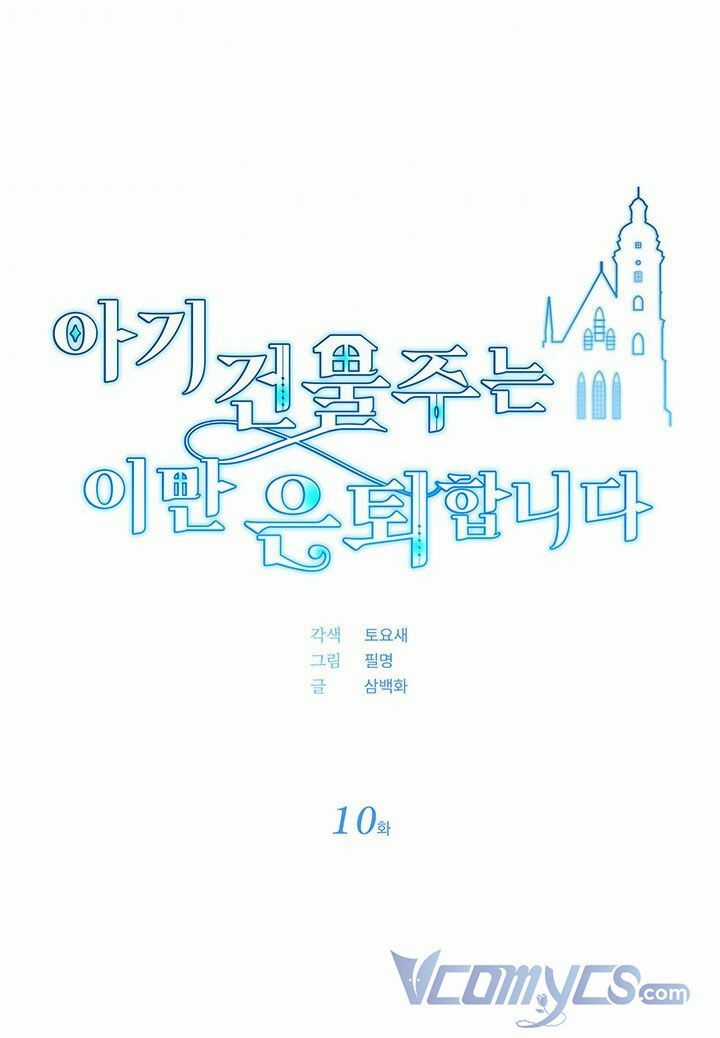 Chủ Nhân Cô Nhi Viện Muốn Nghỉ Ngơi Chapter 10 trang 27