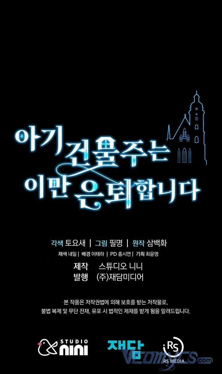 Chủ Nhân Cô Nhi Viện Muốn Nghỉ Ngơi Chapter 10 trang 92