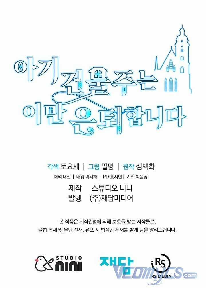 Chủ Nhân Cô Nhi Viện Muốn Nghỉ Ngơi Chapter 11 trang 101