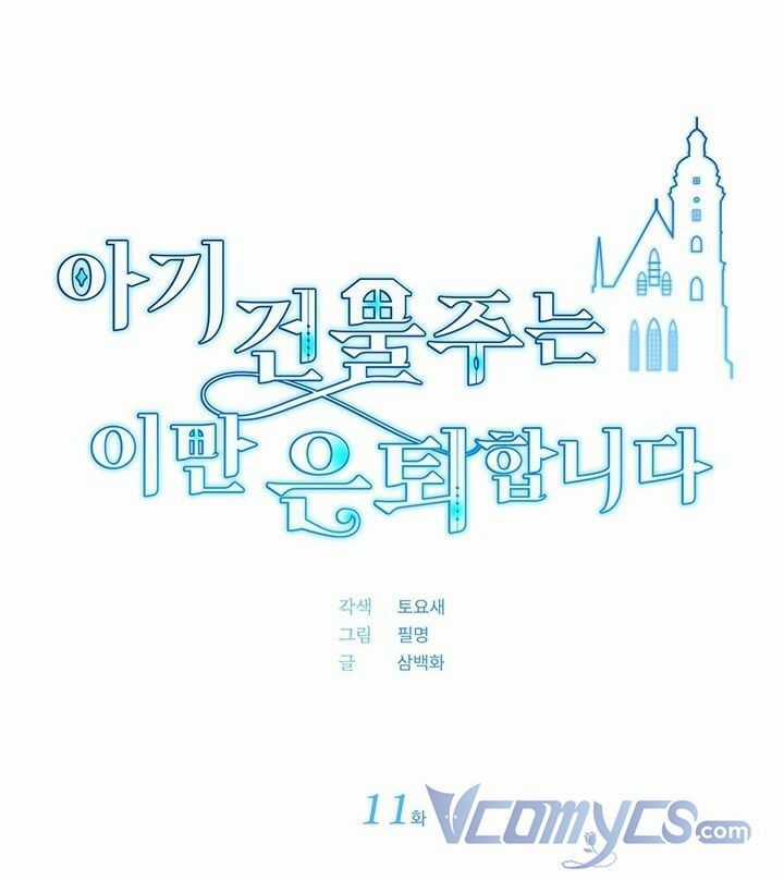 Chủ Nhân Cô Nhi Viện Muốn Nghỉ Ngơi Chapter 11 trang 21