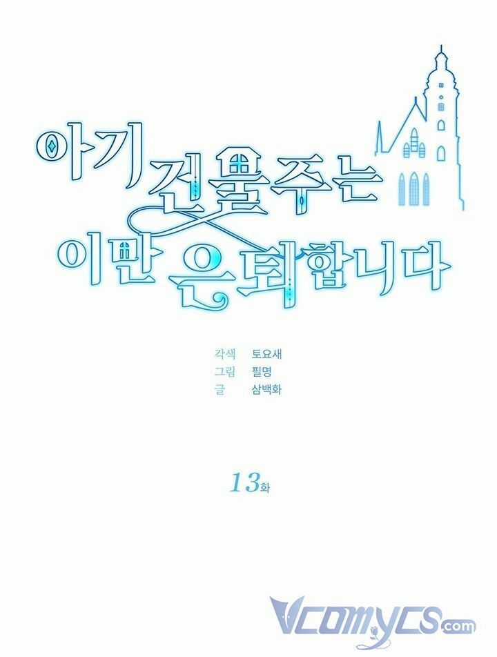 Chủ Nhân Cô Nhi Viện Muốn Nghỉ Ngơi Chapter 13 trang 7