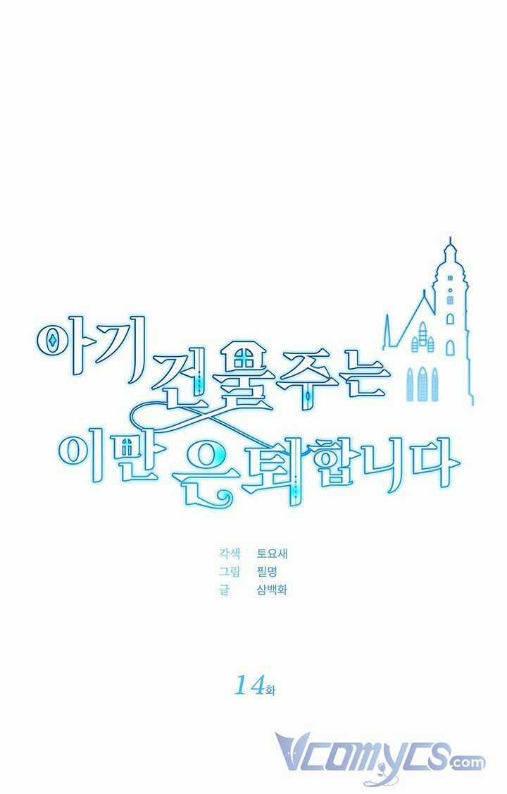 Chủ Nhân Cô Nhi Viện Muốn Nghỉ Ngơi Chapter 14 trang 15