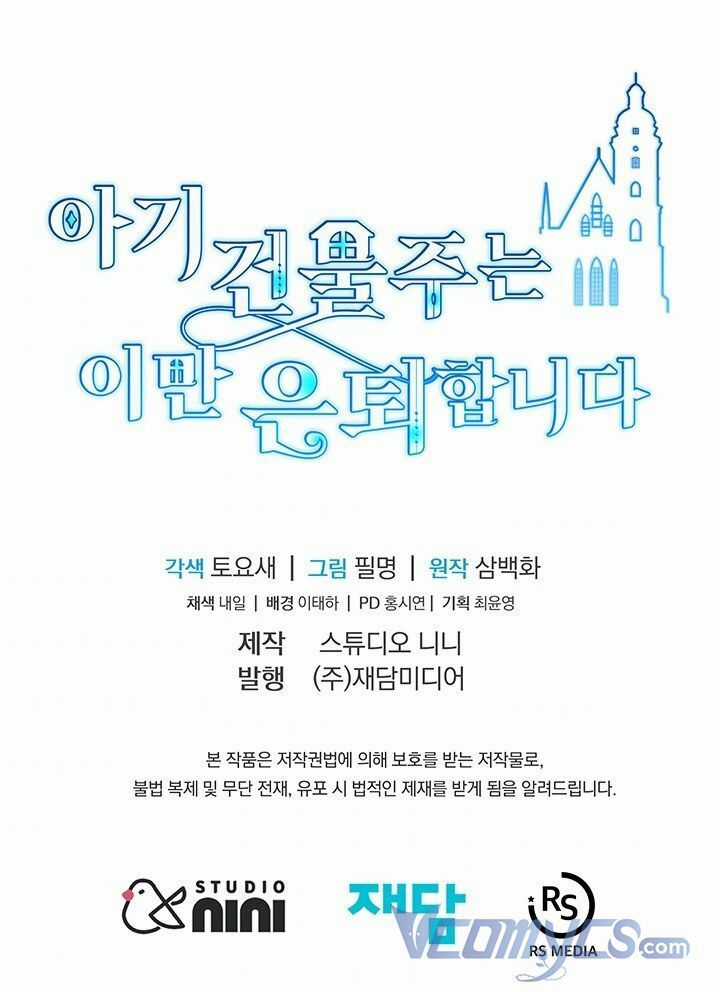 Chủ Nhân Cô Nhi Viện Muốn Nghỉ Ngơi Chapter 14 trang 94