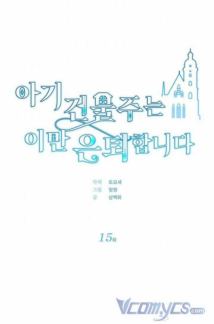 Chủ Nhân Cô Nhi Viện Muốn Nghỉ Ngơi Chapter 15 trang 9