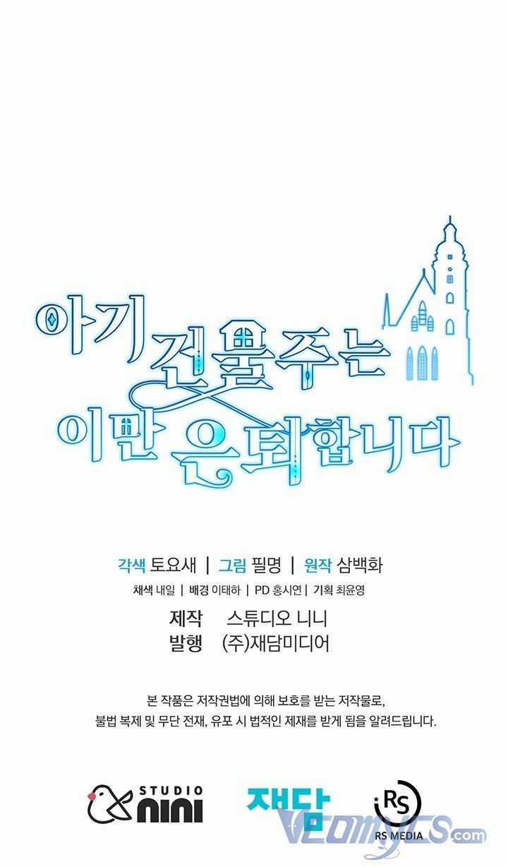 Chủ Nhân Cô Nhi Viện Muốn Nghỉ Ngơi Chapter 16 trang 76