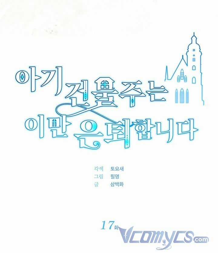 Chủ Nhân Cô Nhi Viện Muốn Nghỉ Ngơi Chapter 17 trang 43