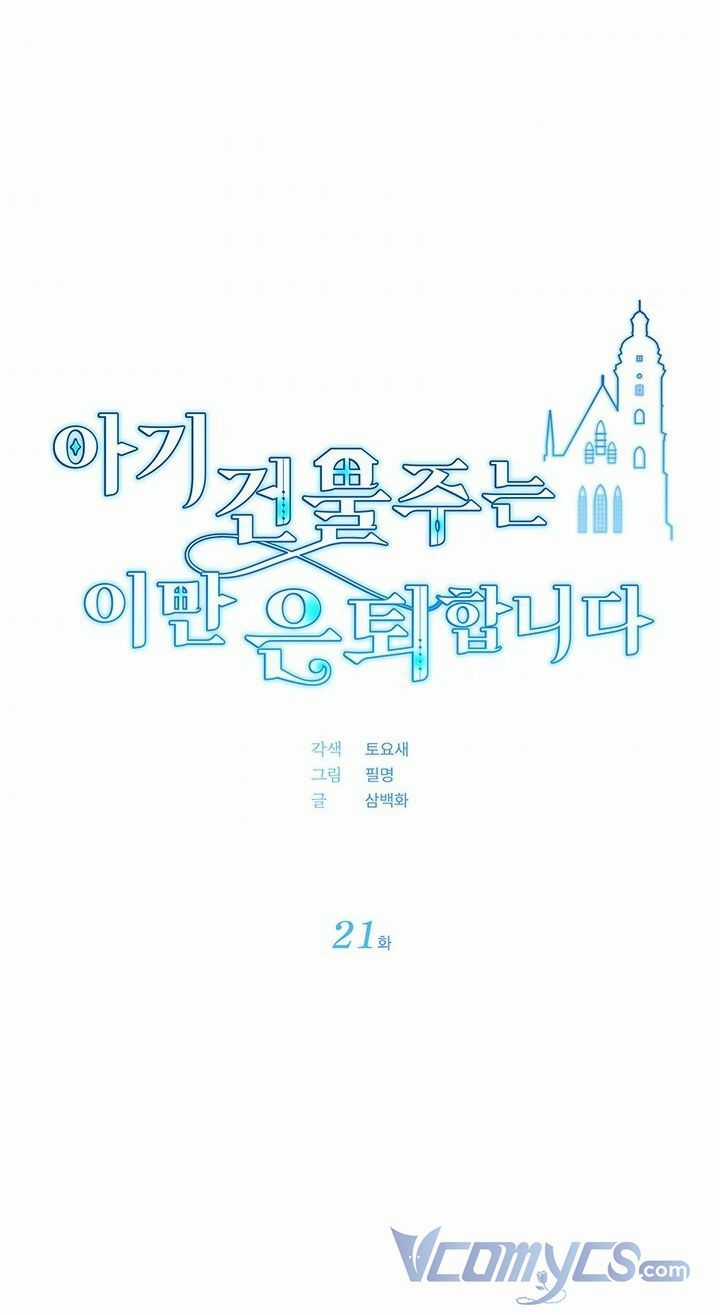 Chủ Nhân Cô Nhi Viện Muốn Nghỉ Ngơi Chapter 21 trang 11