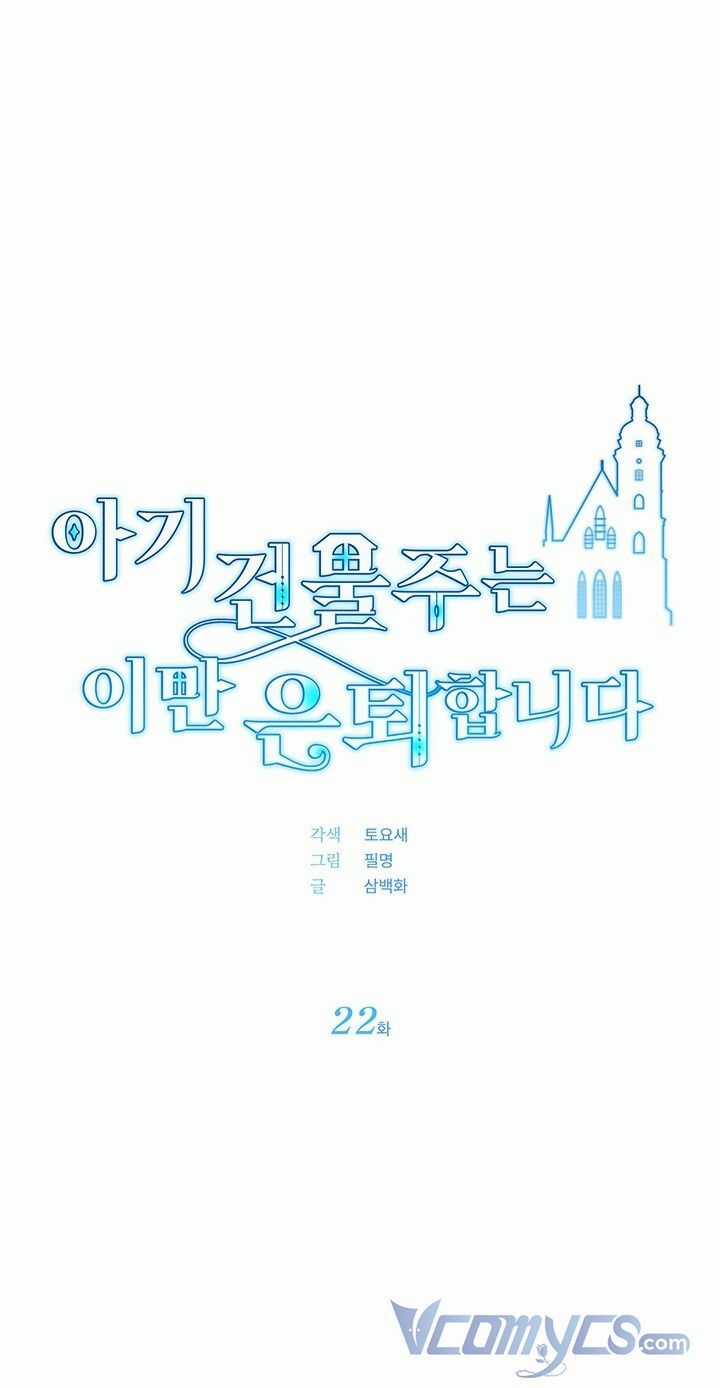 Chủ Nhân Cô Nhi Viện Muốn Nghỉ Ngơi Chapter 22 trang 40