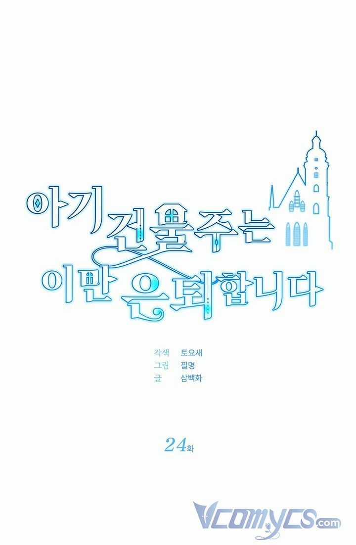 Chủ Nhân Cô Nhi Viện Muốn Nghỉ Ngơi Chapter 24 trang 26