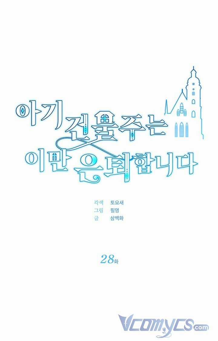 Chủ Nhân Cô Nhi Viện Muốn Nghỉ Ngơi Chapter 28 trang 14