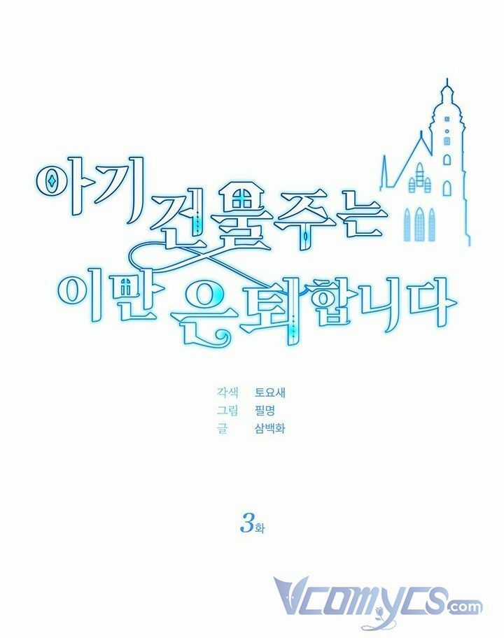 Chủ Nhân Cô Nhi Viện Muốn Nghỉ Ngơi Chapter 3 trang 13