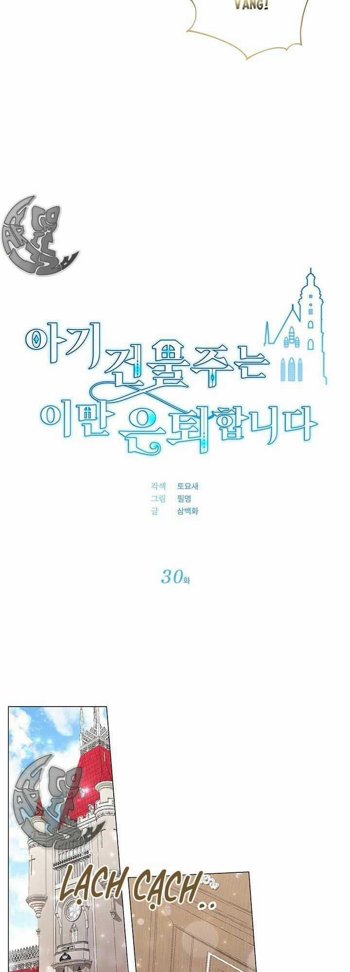 Chủ Nhân Cô Nhi Viện Muốn Nghỉ Ngơi Chapter 30 trang 19