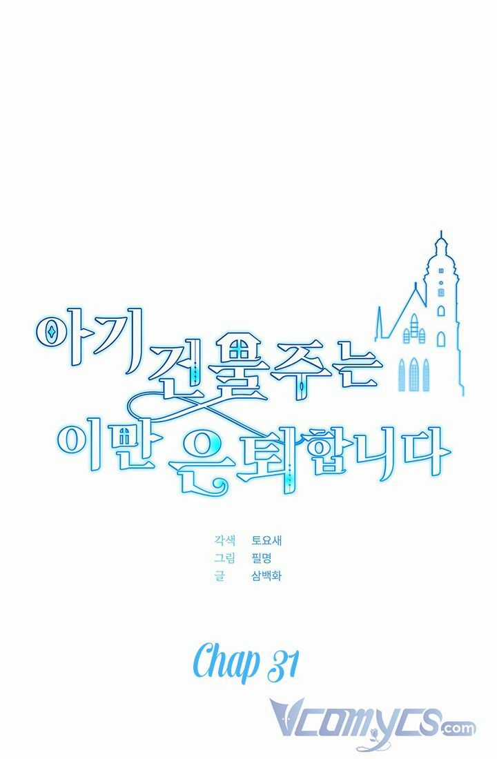 Chủ Nhân Cô Nhi Viện Muốn Nghỉ Ngơi Chapter 31 trang 5