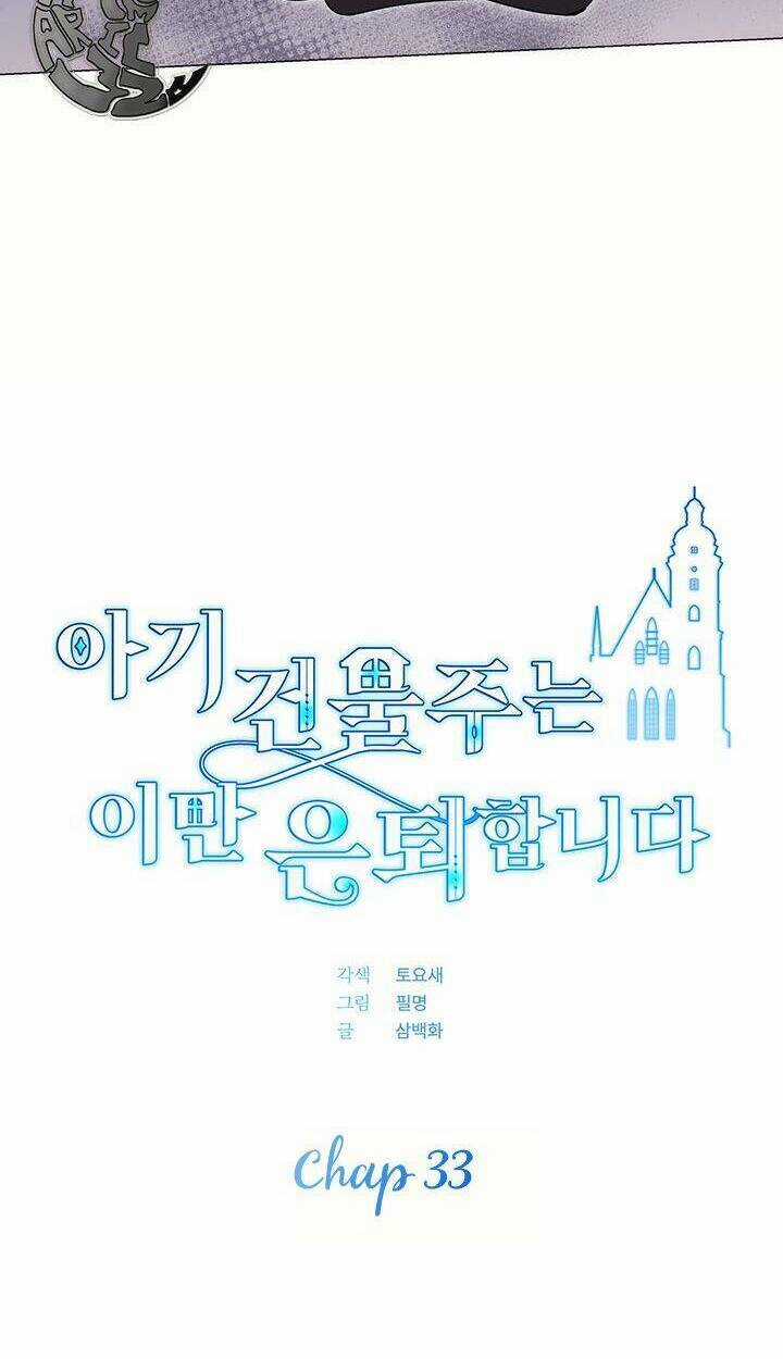 Chủ Nhân Cô Nhi Viện Muốn Nghỉ Ngơi Chapter 33 trang 14