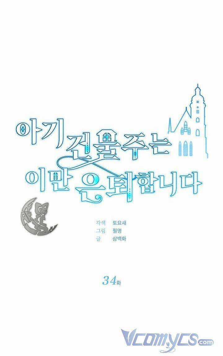 Chủ Nhân Cô Nhi Viện Muốn Nghỉ Ngơi Chapter 34 trang 11