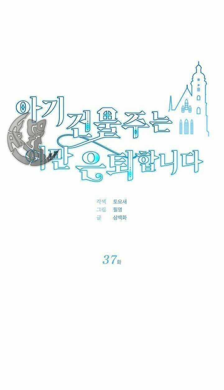 Chủ Nhân Cô Nhi Viện Muốn Nghỉ Ngơi Chapter 37 trang 32