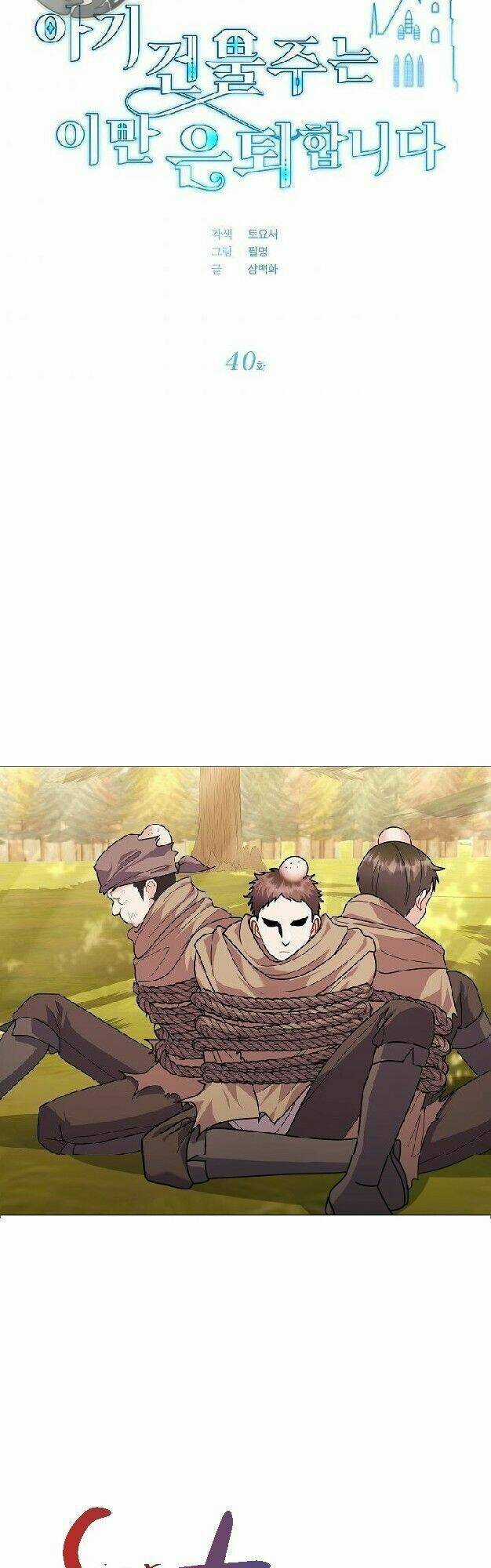 Chủ Nhân Cô Nhi Viện Muốn Nghỉ Ngơi Chapter 40 trang 6