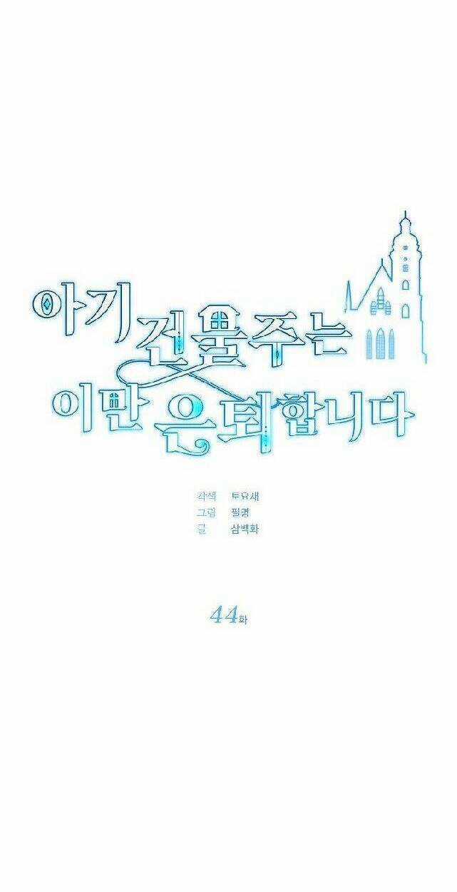 Chủ Nhân Cô Nhi Viện Muốn Nghỉ Ngơi Chapter 44 trang 24