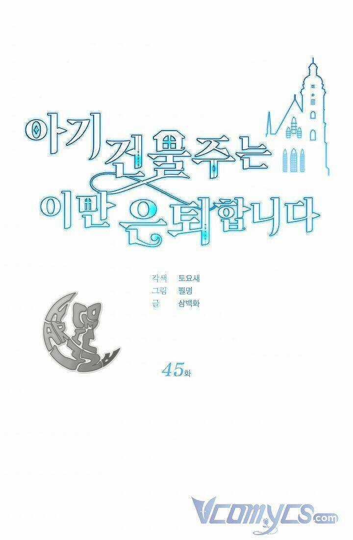 Chủ Nhân Cô Nhi Viện Muốn Nghỉ Ngơi Chapter 45 trang 40