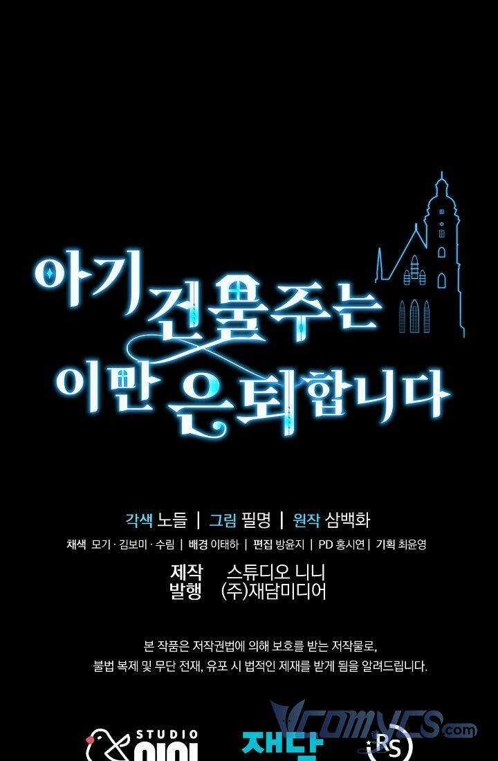 Chủ Nhân Cô Nhi Viện Muốn Nghỉ Ngơi Chapter 46 trang 118