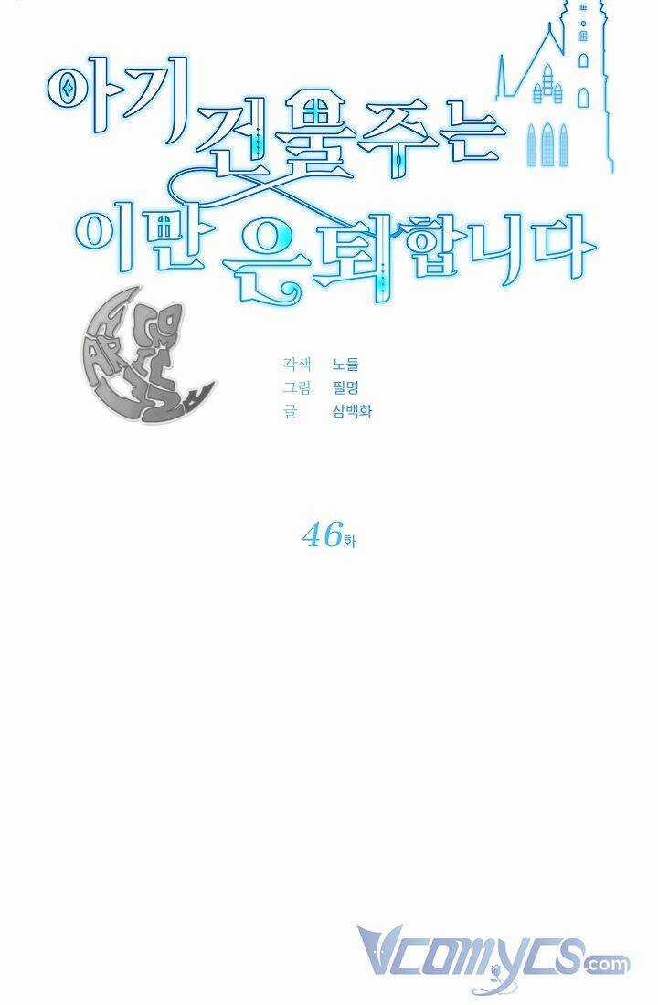 Chủ Nhân Cô Nhi Viện Muốn Nghỉ Ngơi Chapter 46 trang 21