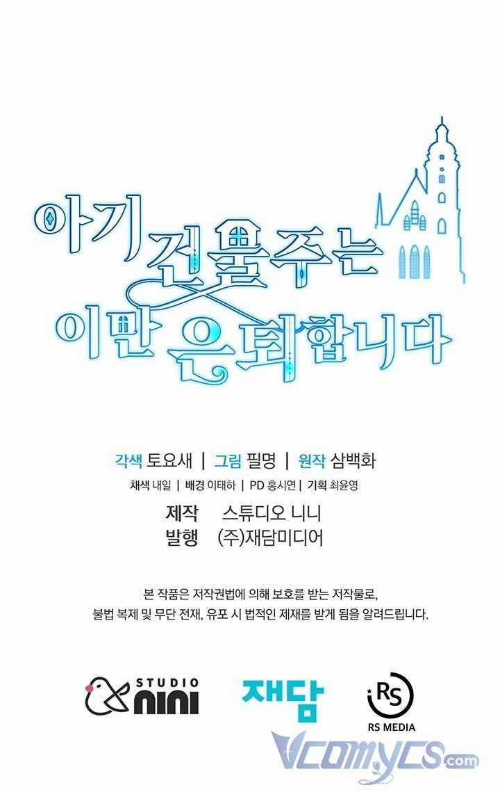 Chủ Nhân Cô Nhi Viện Muốn Nghỉ Ngơi Chapter 5 trang 91