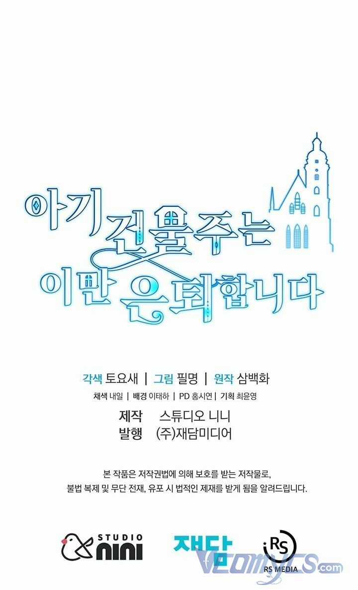 Chủ Nhân Cô Nhi Viện Muốn Nghỉ Ngơi Chapter 6 trang 82