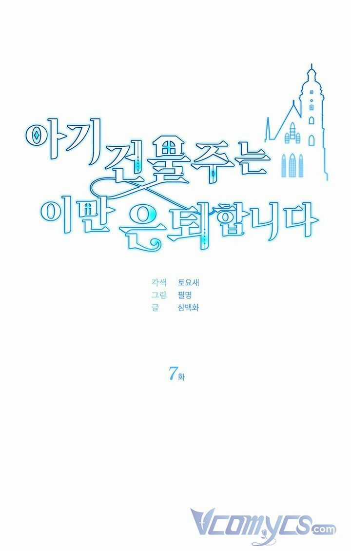 Chủ Nhân Cô Nhi Viện Muốn Nghỉ Ngơi Chapter 7 trang 43