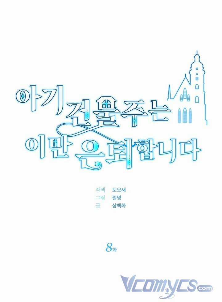 Chủ Nhân Cô Nhi Viện Muốn Nghỉ Ngơi Chapter 8 trang 14