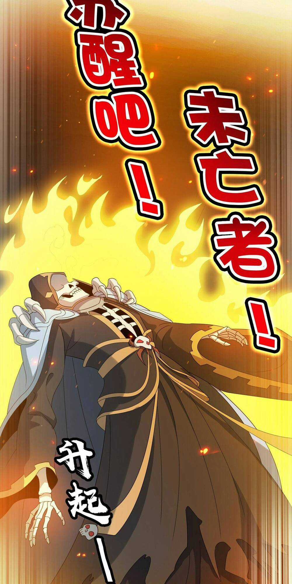 Chủ Nhân Quá Mạnh Nhưng Nhút Nhát Chapter 22 trang 3