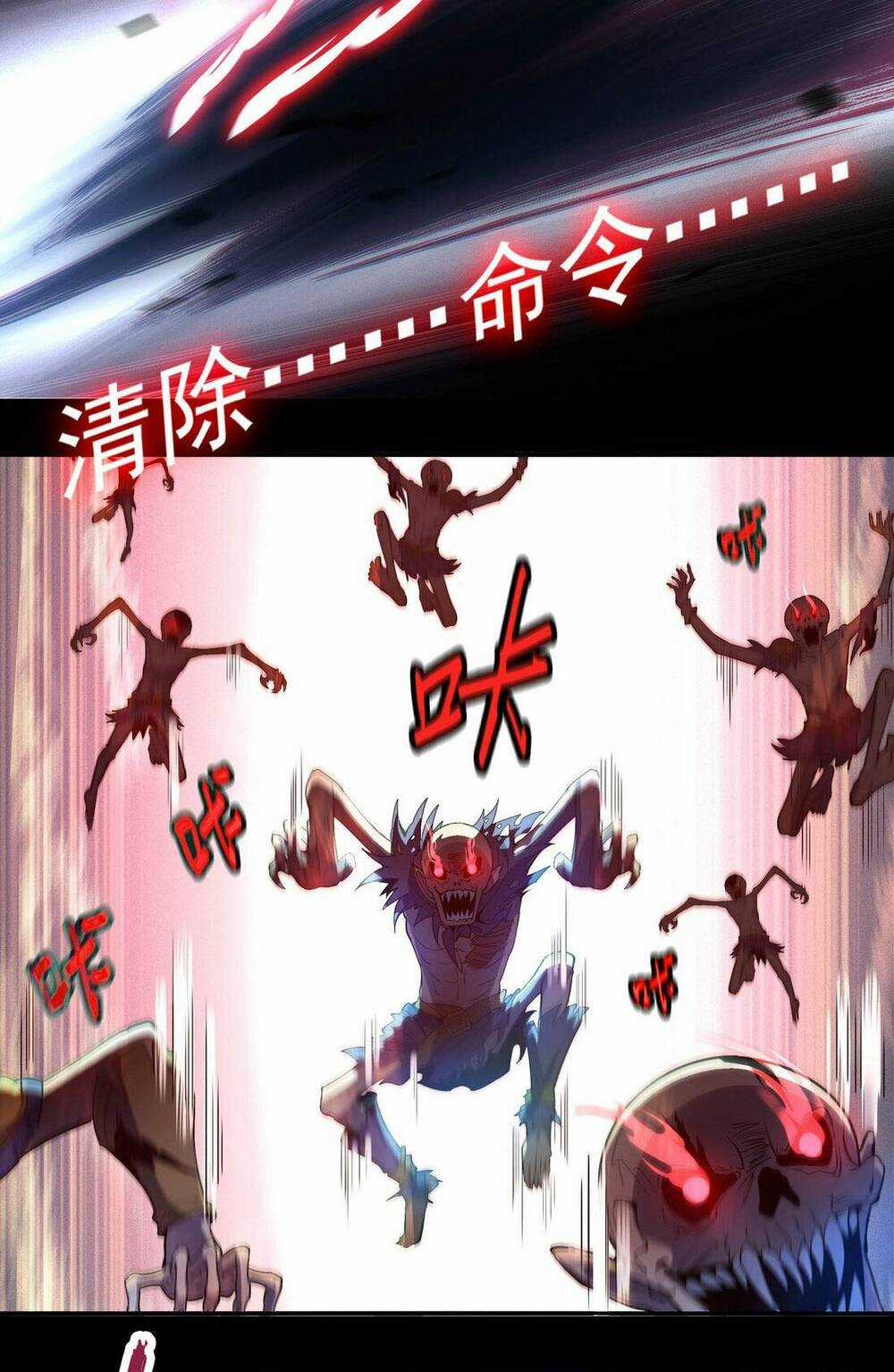 Chủ Nhân Quá Mạnh Nhưng Nhút Nhát Chapter 3 trang 17