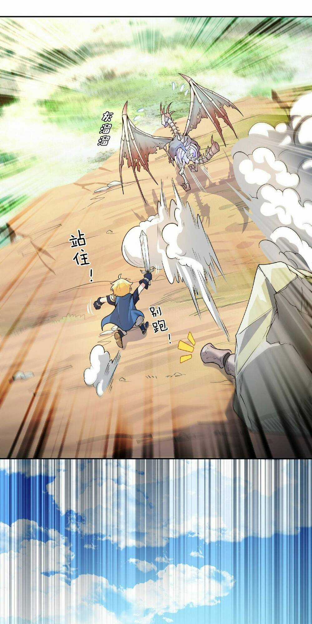 Chủ Nhân Quá Mạnh Nhưng Nhút Nhát Chapter 5 trang 38