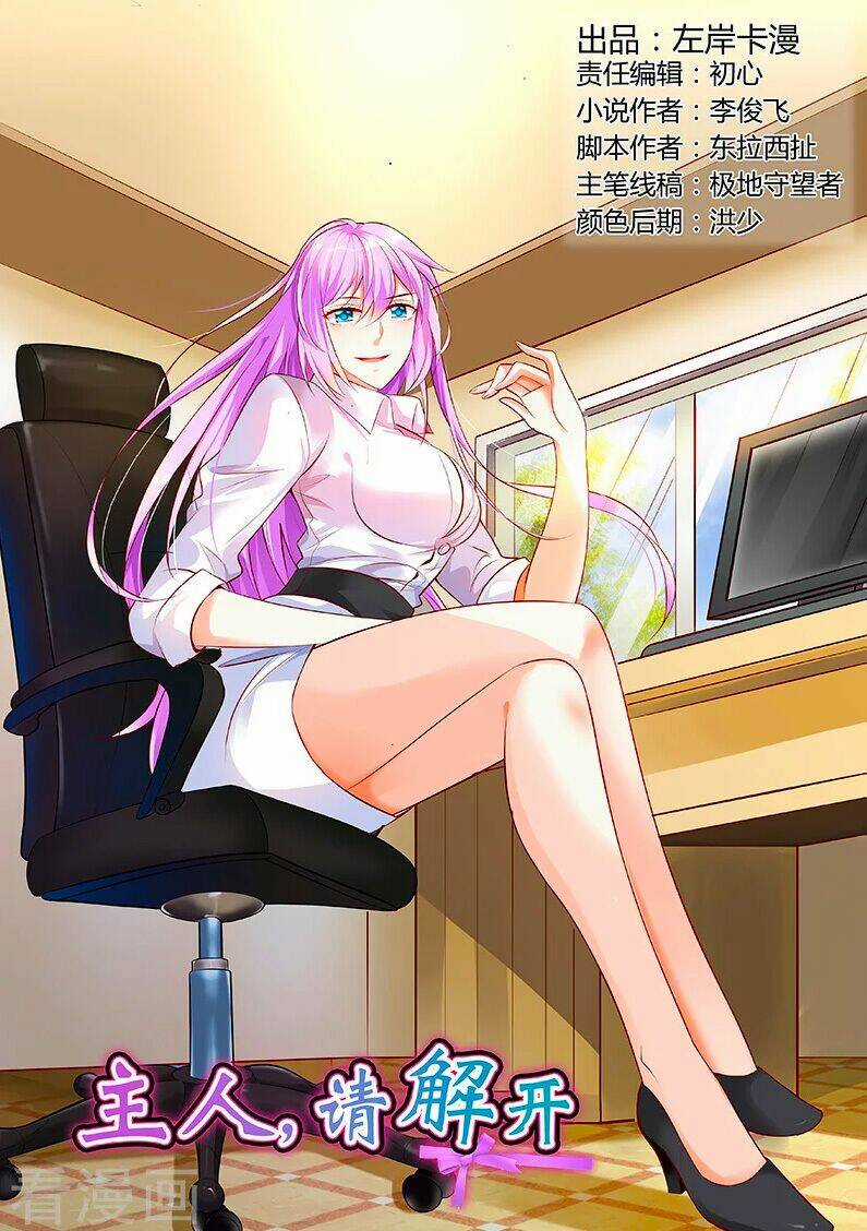 Chủ Nhân, Xin Hãy Cởi Ra! Chapter 34 trang 0