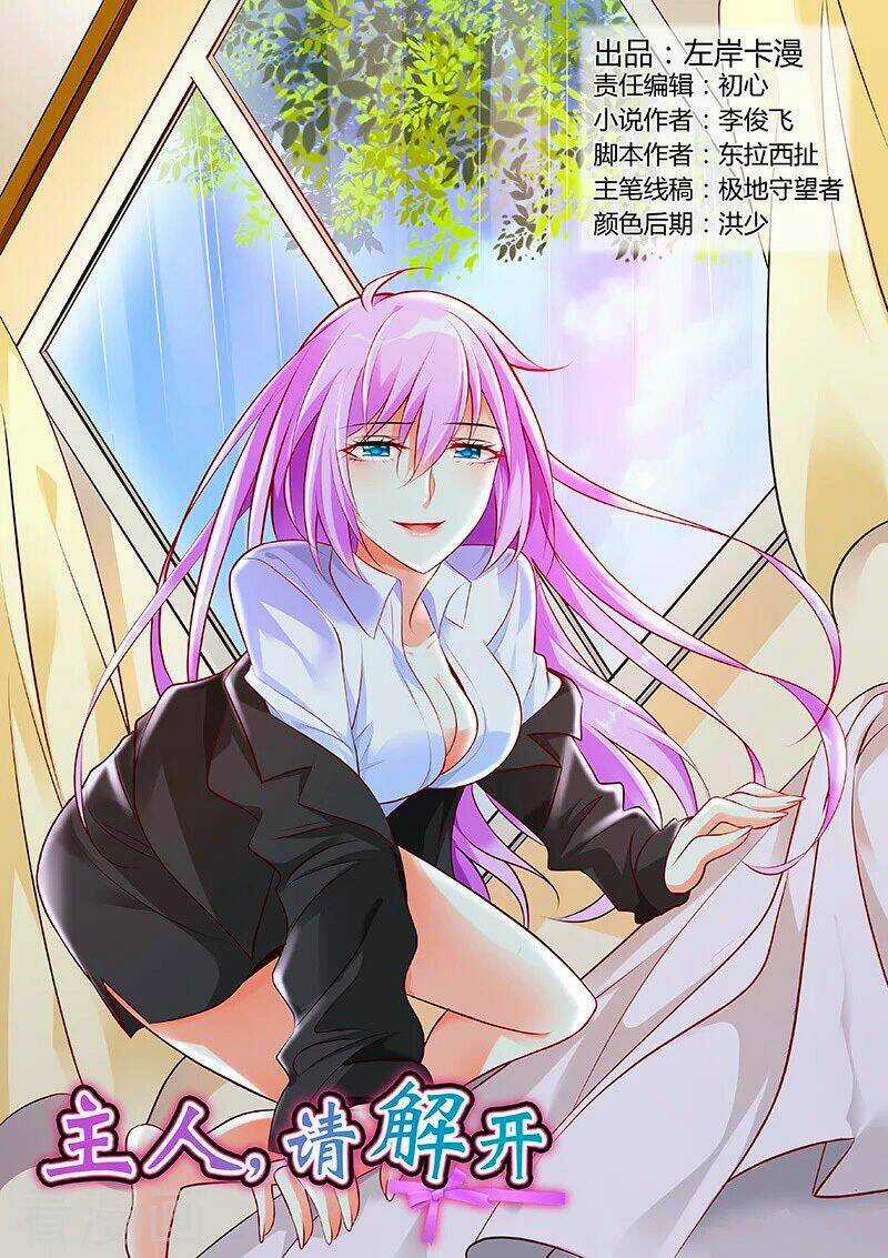 Chủ Nhân, Xin Hãy Cởi Ra! Chapter 36 trang 1