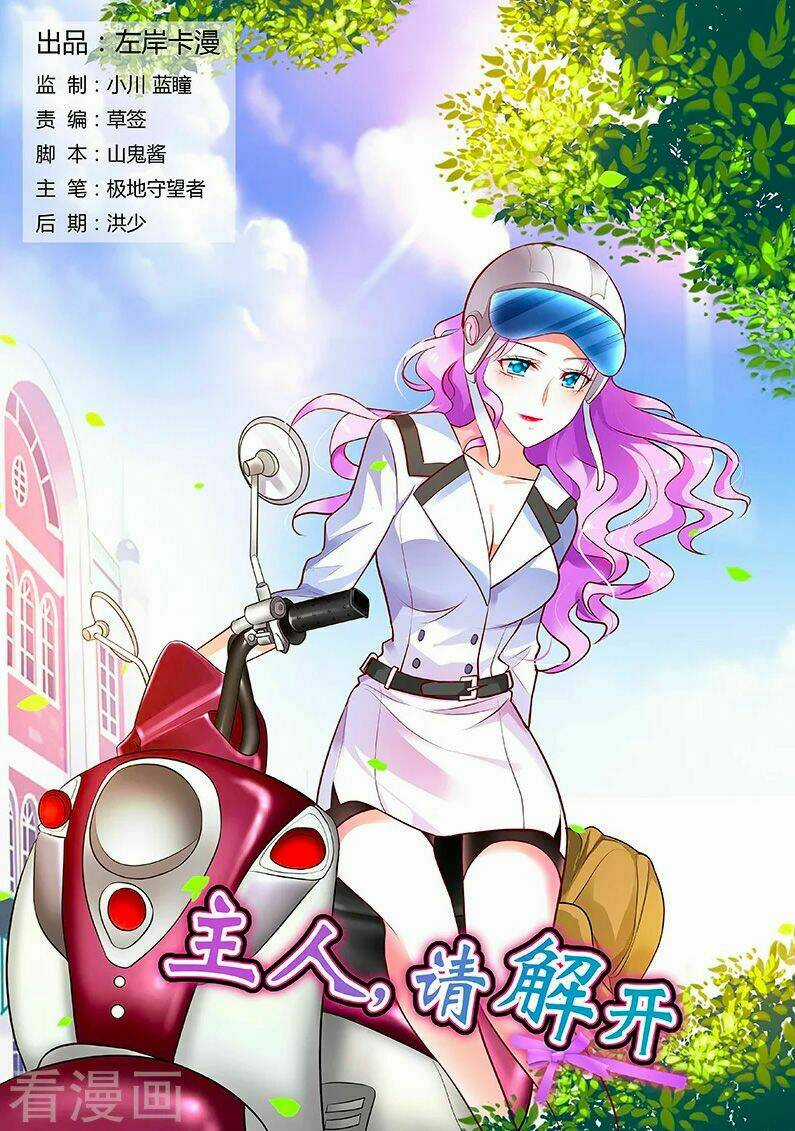Chủ Nhân, Xin Hãy Cởi Ra! Chapter 44 trang 0