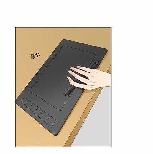 Chú Ơi Đừng Chạy!!! Chapter 15 trang 18