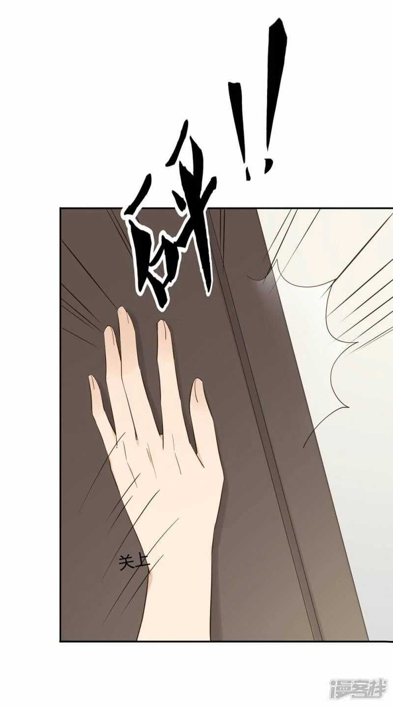 Chú Ơi Đừng Chạy!!! Chapter 32 trang 32