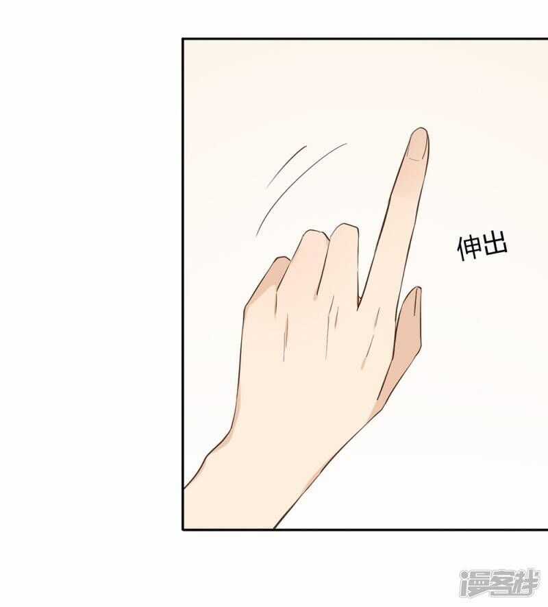 Chú Ơi Đừng Chạy!!! Chapter 33 trang 7