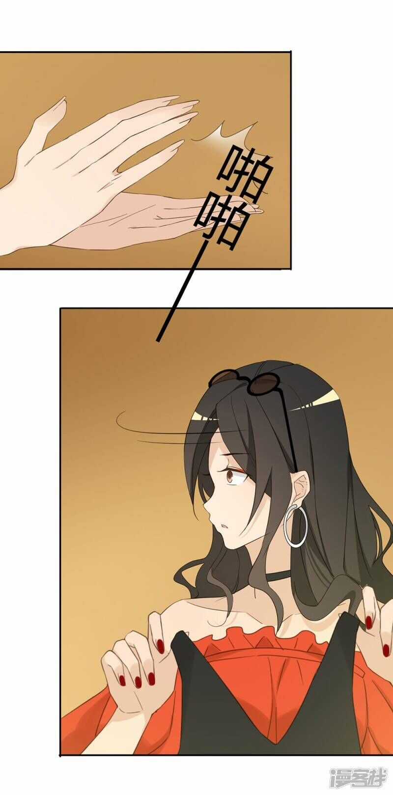 Chú Ơi Đừng Chạy!!! Chapter 36 trang 13