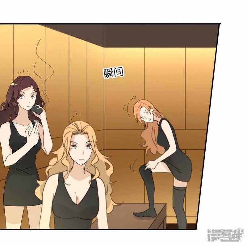 Chú Ơi Đừng Chạy!!! Chapter 36 trang 3