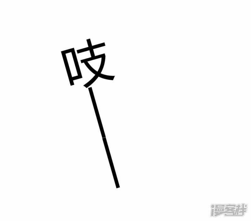 Chú Ơi Đừng Chạy!!! Chapter 37 trang 17