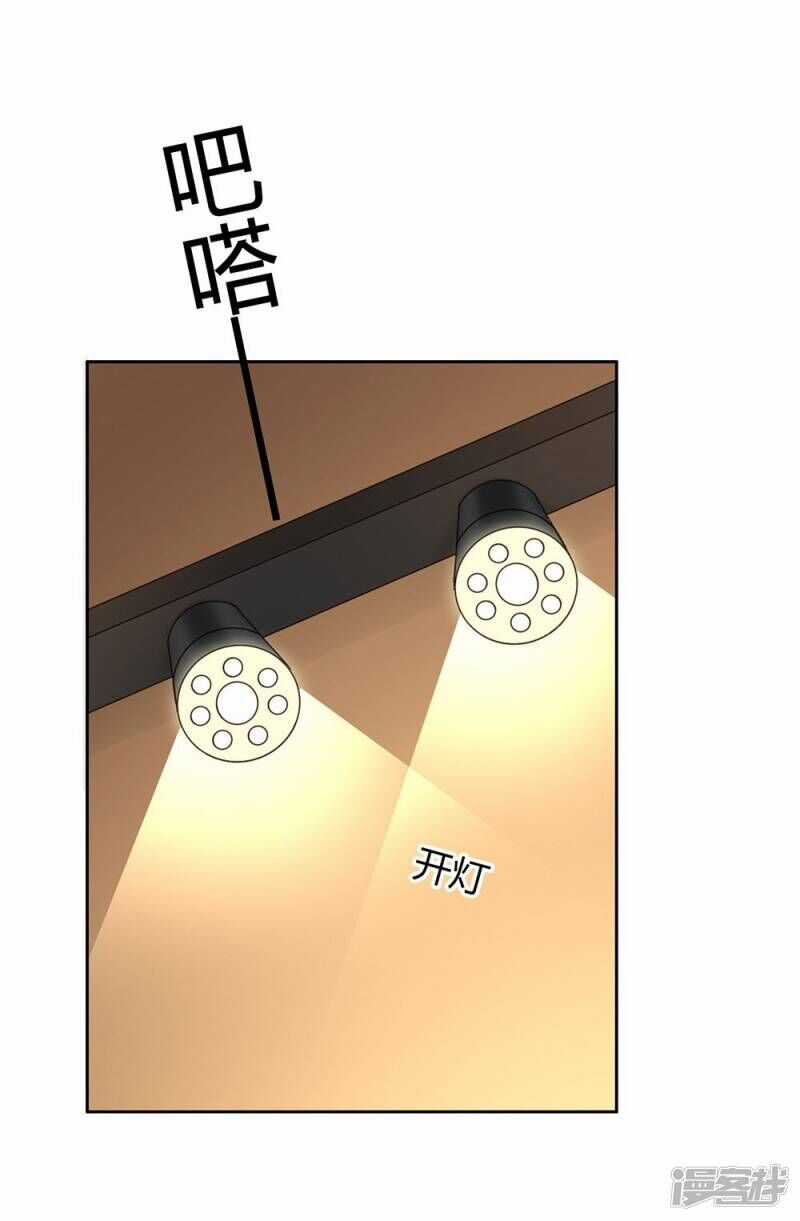 Chú Ơi Đừng Chạy!!! Chapter 37 trang 23