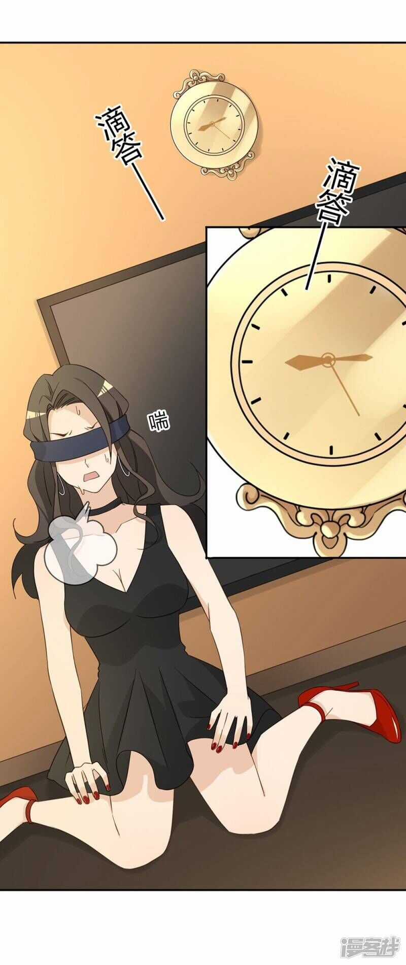 Chú Ơi Đừng Chạy!!! Chapter 37 trang 51