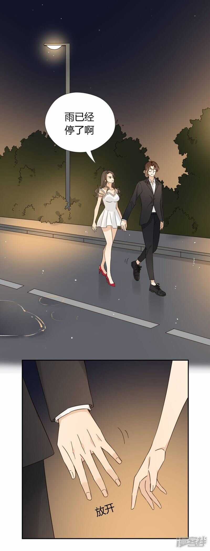 Chú Ơi Đừng Chạy!!! Chapter 40 trang 41