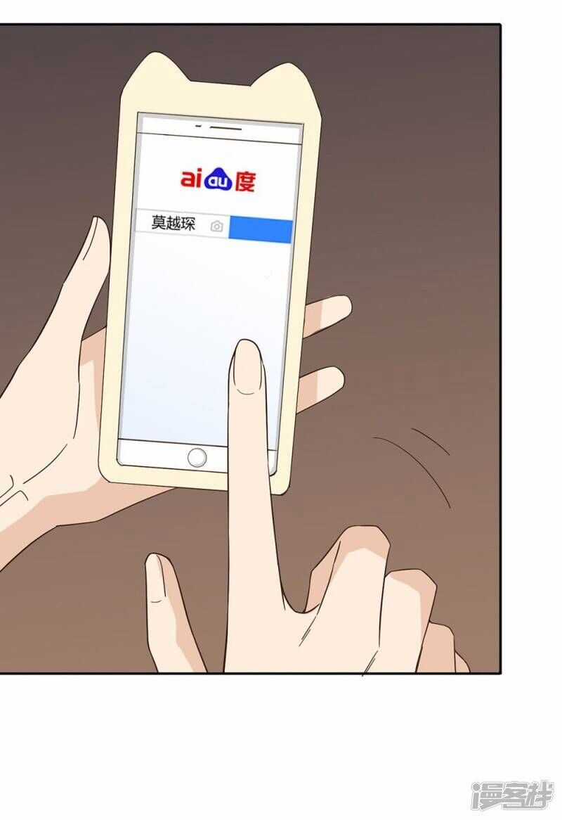 Chú Ơi Đừng Chạy!!! Chapter 41 trang 17