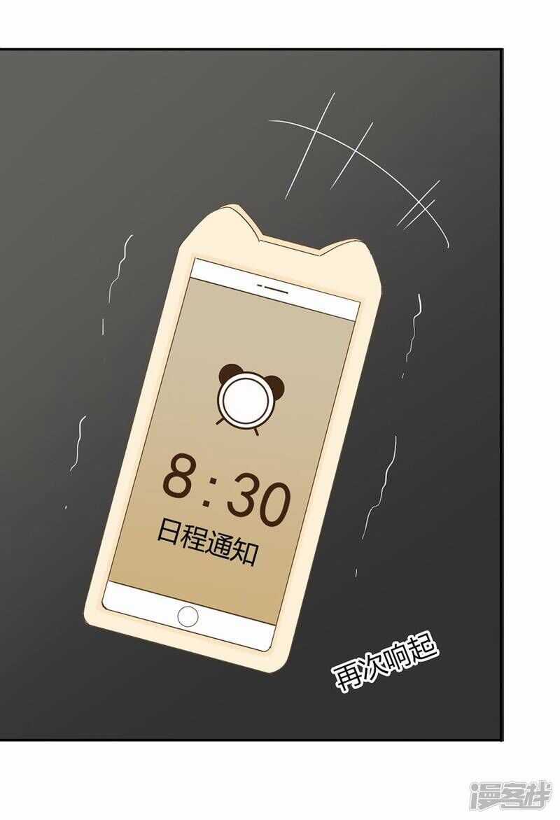 Chú Ơi Đừng Chạy!!! Chapter 41 trang 36