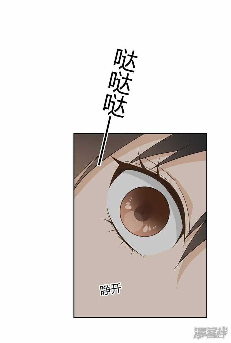 Chú Ơi Đừng Chạy!!! Chapter 41 trang 6