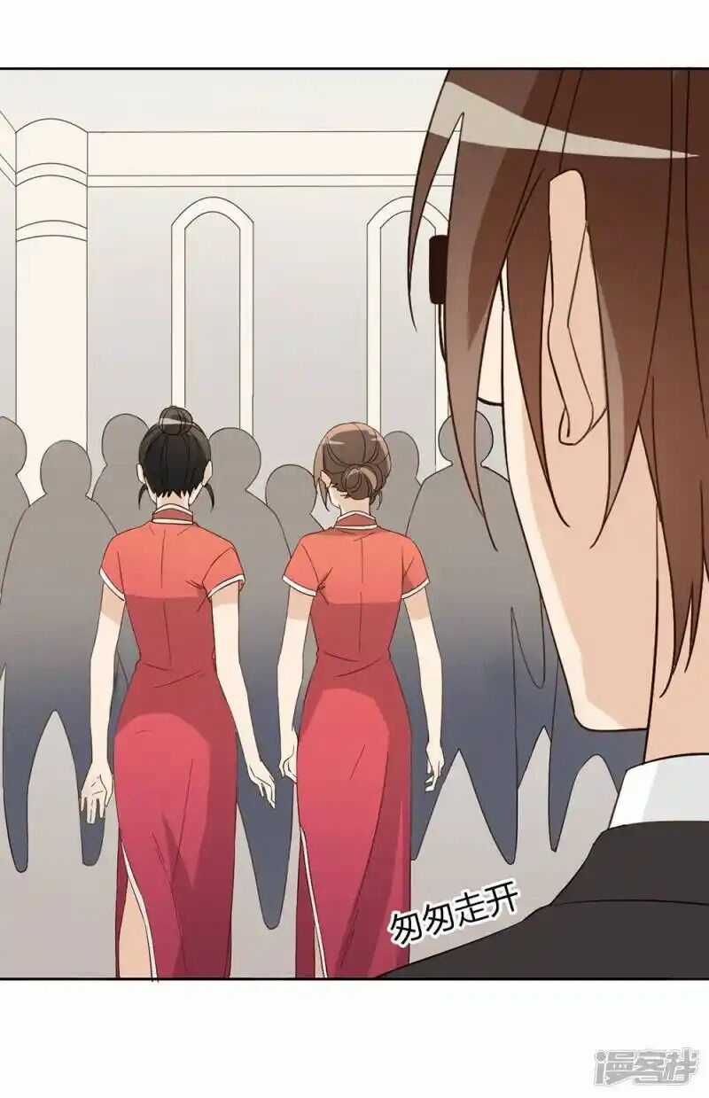 Chú Ơi Đừng Chạy!!! Chapter 42 trang 31