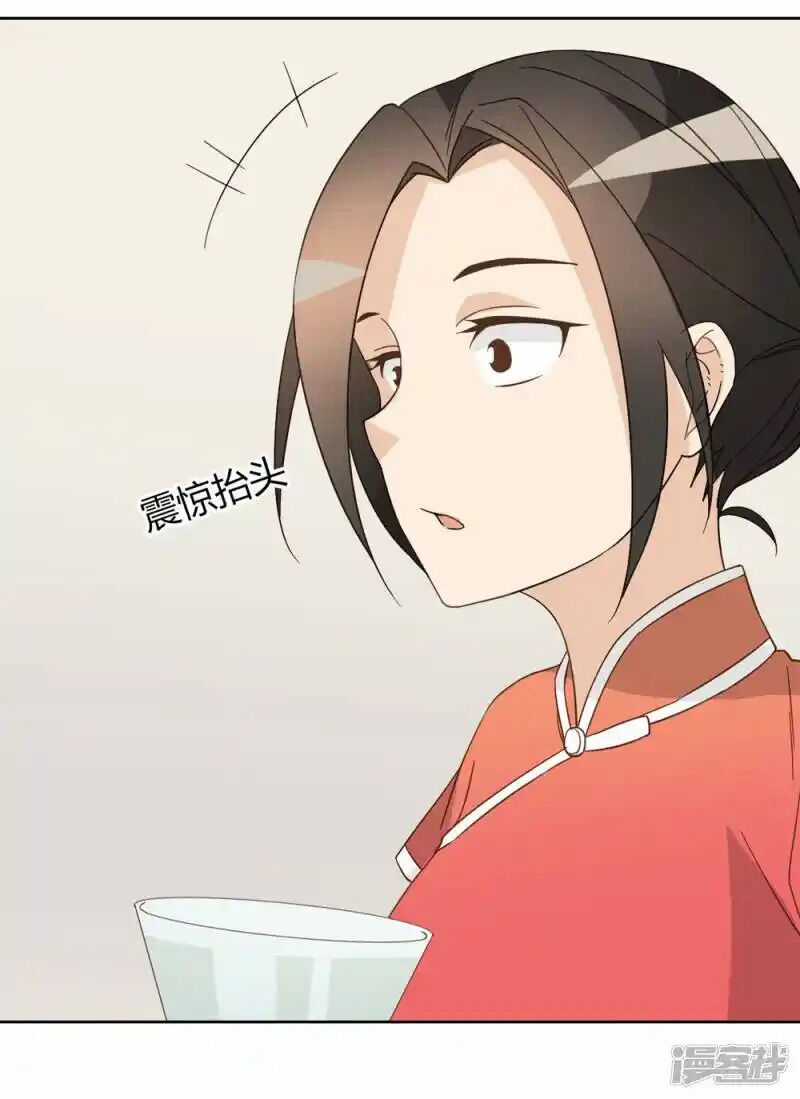 Chú Ơi Đừng Chạy!!! Chapter 42 trang 52